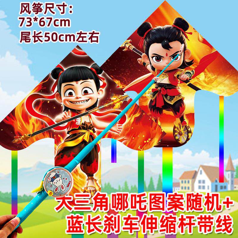 潍坊鱼竿风筝新款三角塑料卡通哪吒魔童闹海手持鱼竿风筝厂家