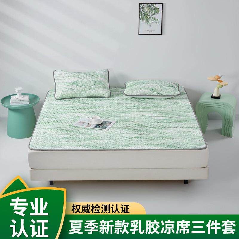 新款乳胶凉席三件套可水洗单家用可折叠凉感丝套件现代简约清凉