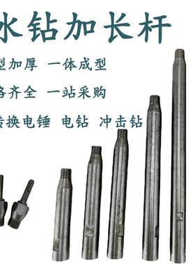 45#钢水钻头墙壁开孔加长杆水钻机延长杆钻孔机连接杆量大优惠
