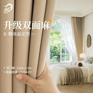 纯色双面棉麻遮光窗帘布料现代简约客厅卧室隔热遮阳绍兴窗帘成品