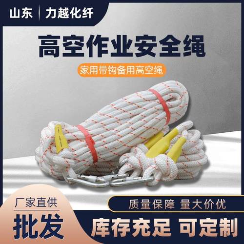 安全绳应急救援绳消防逃生绳家庭备用钢丝芯高层火灾备用保险绳子