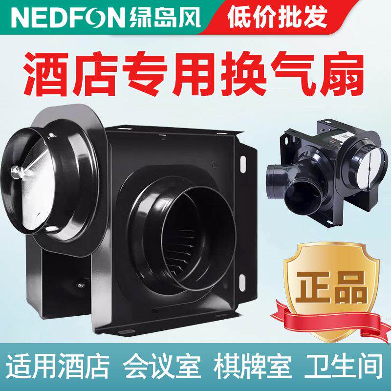 绿岛风管道抽风机一拖二排气扇轻音酒店卫生间分体式换气扇