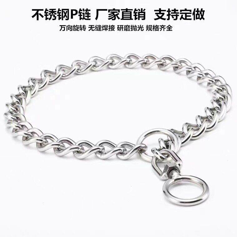 不锈钢p链项圈 360°旋转马犬小中大型犬狗脖套狗脖圈 训犬狗项圈