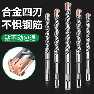 钨钢十字电锤冲击钻头打孔开槽合金打孔四刃钻方柄圆柄转头高硬度