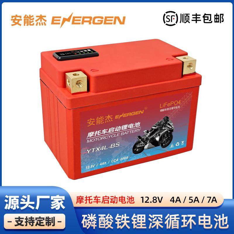速卖通摩托车启动锂电池12V磷酸铁锂电池组通用YTX4L摩托车电瓶
