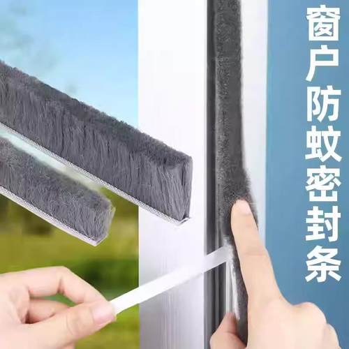 门缝密封条窗户挡风门底防风条门窗缝隙推拉漏风自粘毛条挡风保温