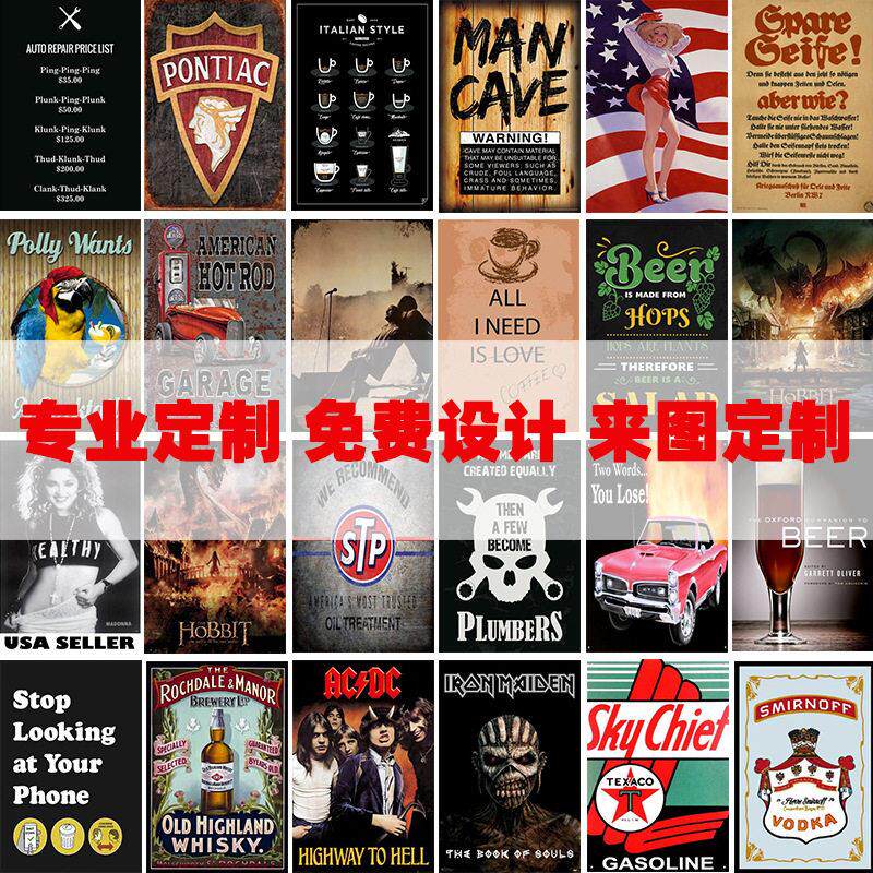 复古壁挂酒吧装饰画美式室外铁牌马口铁咖啡店冰淇淋店家居装饰