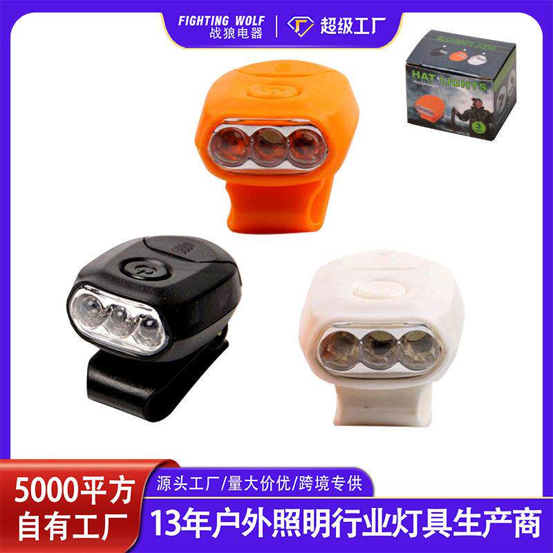 迷你帽夹灯便捷式3LED超亮饵灯钮扣式帽檐灯户外钓鱼灯徒步帽子灯