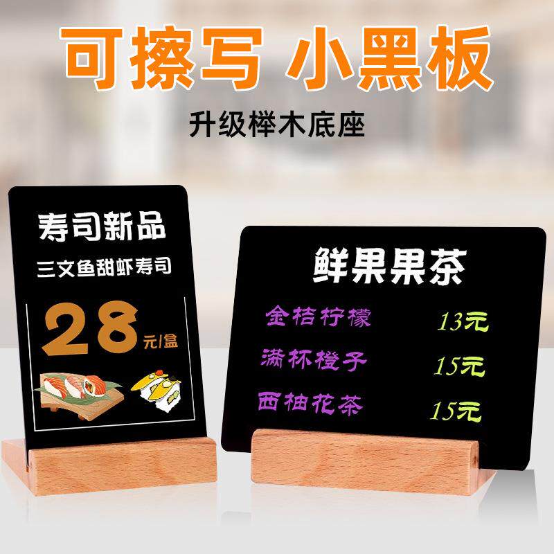 DIY手绘菜单牌店铺手写价目表可擦A4小黑板奶茶店大号点单牌台卡