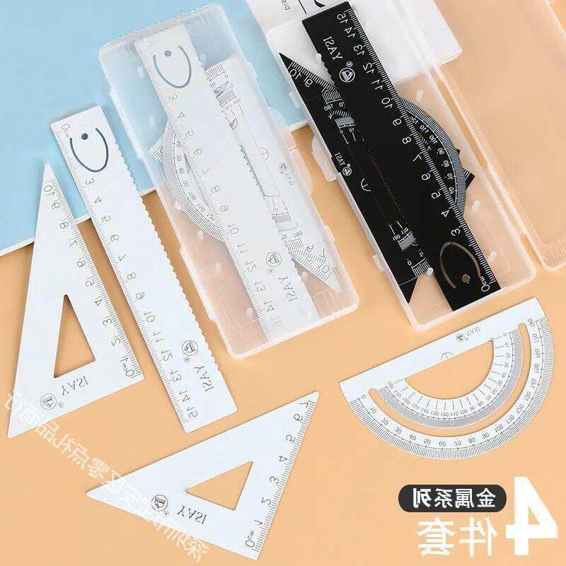 尺子一套金属套装直尺学生套尺四件套钢尺三角尺量角器