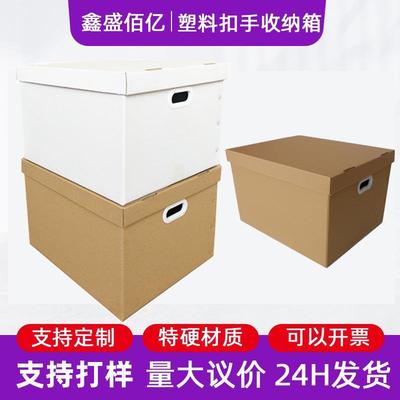 现货搬家收纳箱塑料扣手带盖储物箱打包行李毕业纸壳箱物证箱纸箱