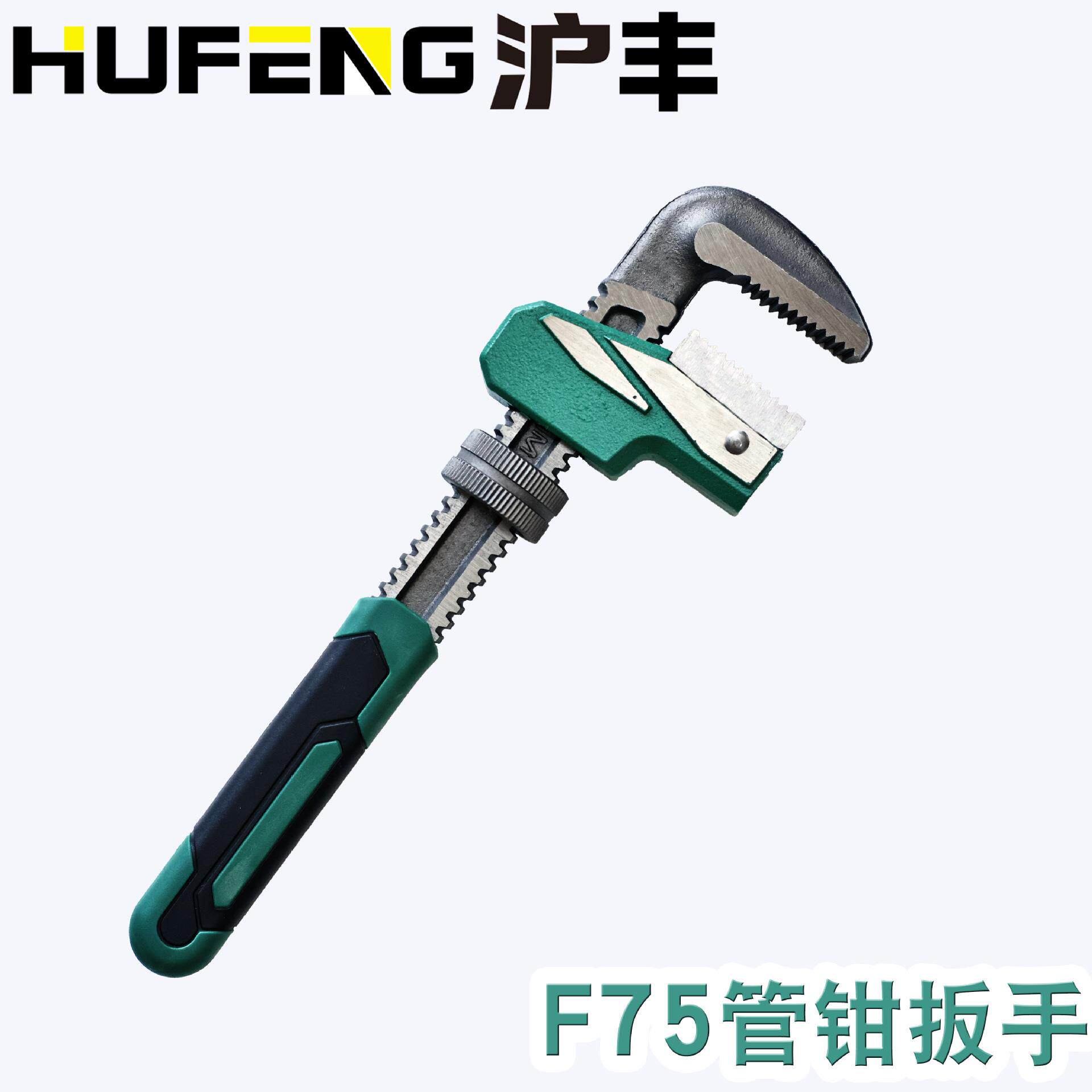 F型快速管钳扳手万能家用大口径水暖管拆卸扳子手动管子钳扳手