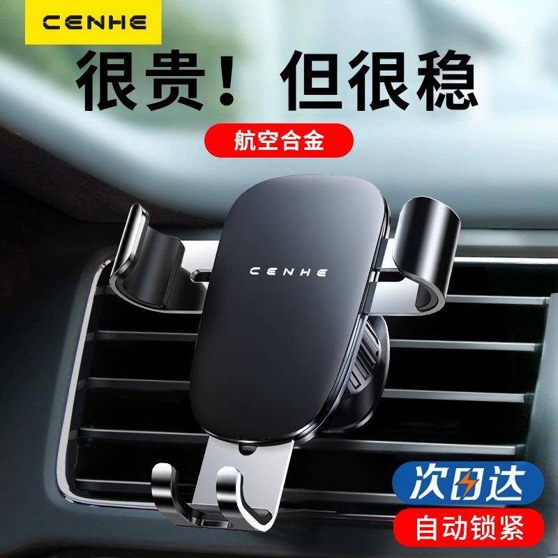 手机车载支架2025新款车内出风口专用汽车用支撑导航万能固定车上