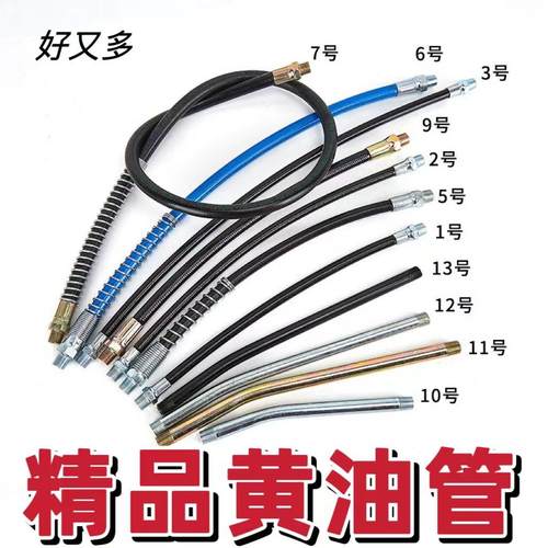 手动气动黄油枪高压软管尼龙注油管防爆软管加厚硬管黄油枪头配件
