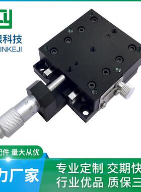 厂家直销X轴SEMX-AC手动微调滑台精密平台可替XCRS40-A精密定位