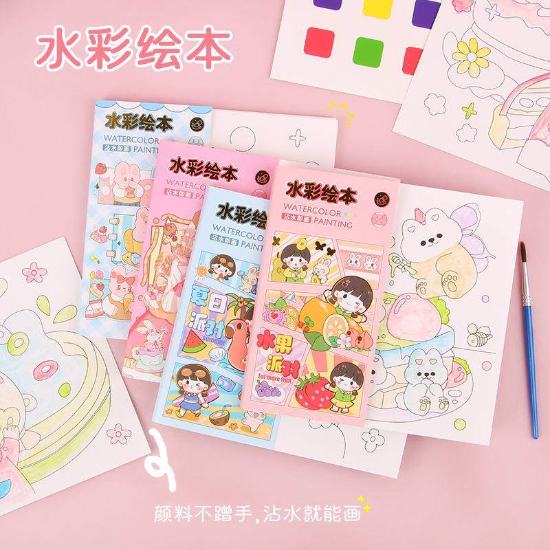 创意水彩涂色本水粉涂鸦绘本卡通便签儿童画画本自带颜料水彩画纸