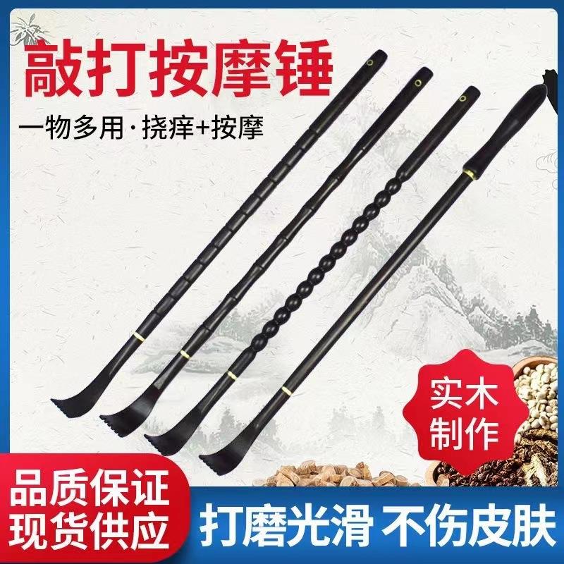 紫光檀痒痒挠老头乐不求人抓痒器不求人沉水紫光檀痒痒挠