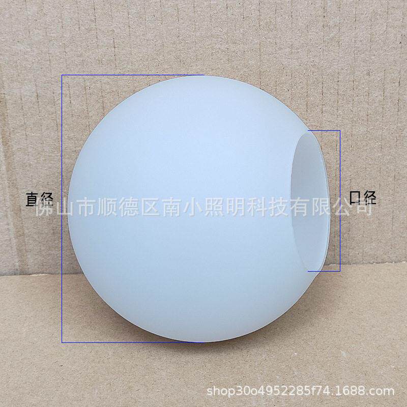 奶白圆球灯罩玻璃灯罩奶白磨砂吊灯罩吹制玻璃罩白玉酸洗圆球灯罩