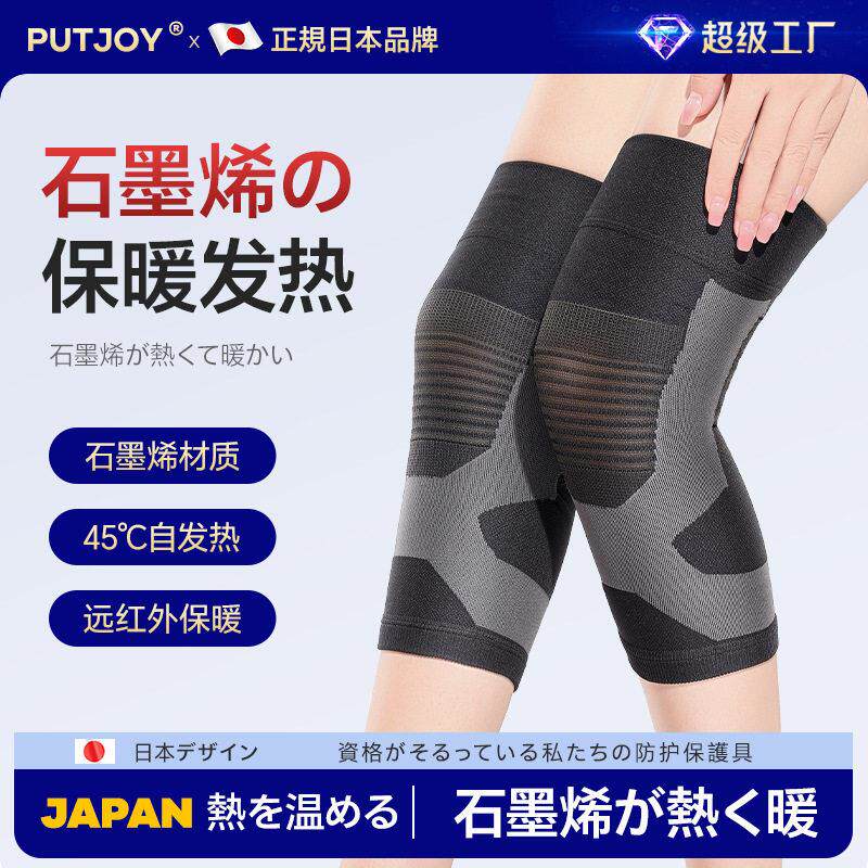 石墨烯护膝保暖秋冬空调房防寒防滑日本防风自发热护膝老寒腿