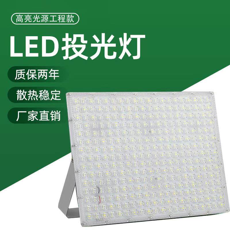 亚明led蚂蚁款投光灯户外防水广告照明投射灯高亮足瓦泛光灯