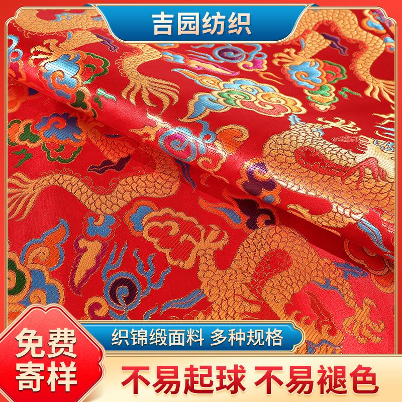 75/150CM金线三条龙织锦缎布料中国风唐装布包装布服装面料拜年服