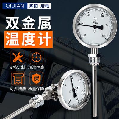 wss311/411不锈钢锅炉管道工业温度表轴向万向径向 双金属温度计