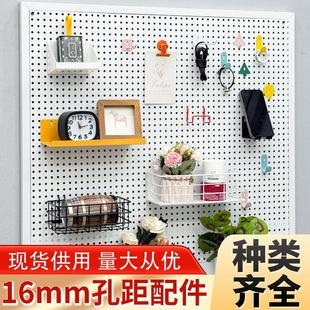 孔距16洞洞板配件挂钩挂篮挂架收纳饰品展示架磁吸置物架圆孔通用
