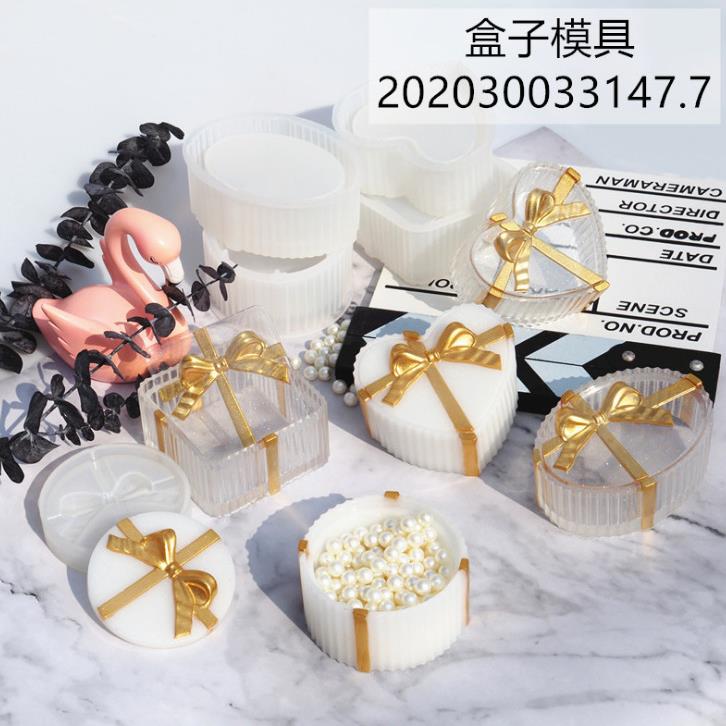 diy滴胶模具硅胶蝴蝶结收纳盒礼物盒礼品盒爱心方形圆形椭圆条纹