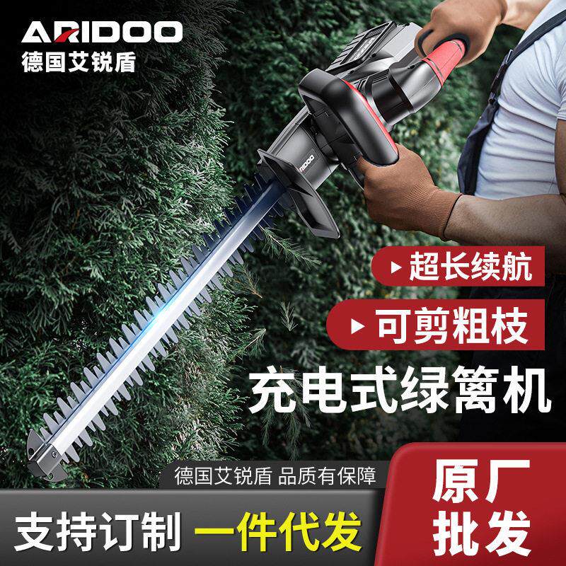 电动绿篱修剪机修花剪刀修枝剪采茶叶绿化花草园林工具锂电绿篱机