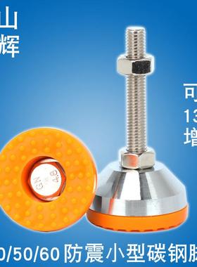 D40D50D60重型带胶垫防震防滑脚杯方管调节脚口罩机器地脚橙色底