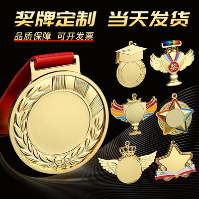 包邮金属奖牌定制学生运动会马拉松跑步挂牌儿童亲子纪念奖章定做