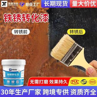 水性防锈漆金属漆免除锈铁锈转化剂彩钢瓦翻新固锈剂免打磨工业漆