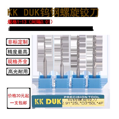 合金铰刀钨钢绞刀2.01 2.02 2.51 3.01 3.02 4.01 4.02 8.01 8.02