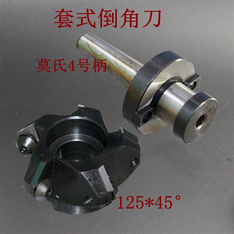 锥柄合金倒角刀锪钻机夹换刀片45度器莫氏4号柄包邮可转位铣刀