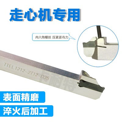 特固克切槽切断走心机刀杆排柄反左TTER1212K-2TTEL1010K/1616K-3