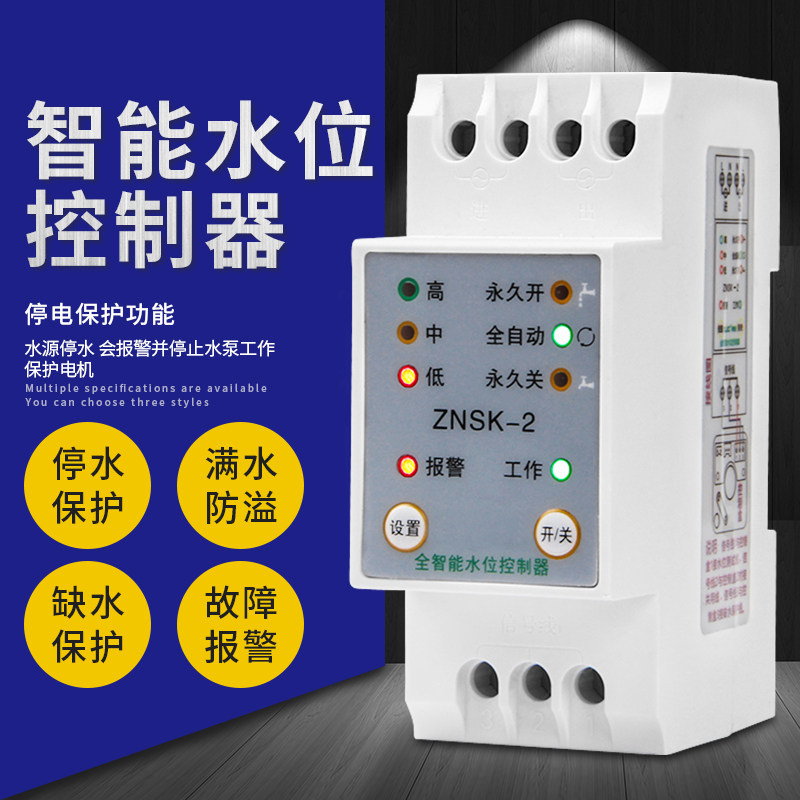 220V水塔全自动水位控制器浮球开关家用水箱水泵智能感应缺水保护