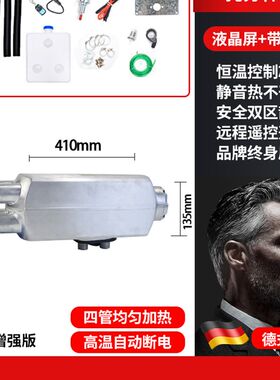 高原柴暖驻车加热器家用220V一体机24车载电动燃油取暖炉冬暖风机