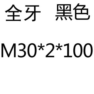 12.9级细牙内六角螺丝螺栓 M24M27M30*2x2x1.5*50x60x70x80x100牙