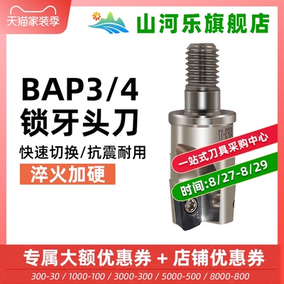铣刀杆 锁牙头BAP300R/400R抗振刀杆用 高精度抗震 分体螺纹锁紧