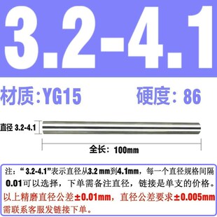 YG15钨钢精磨圆棒钨钢块钨钢条耐磨钨钢硬度HRA 20.1mm 86直径1.0