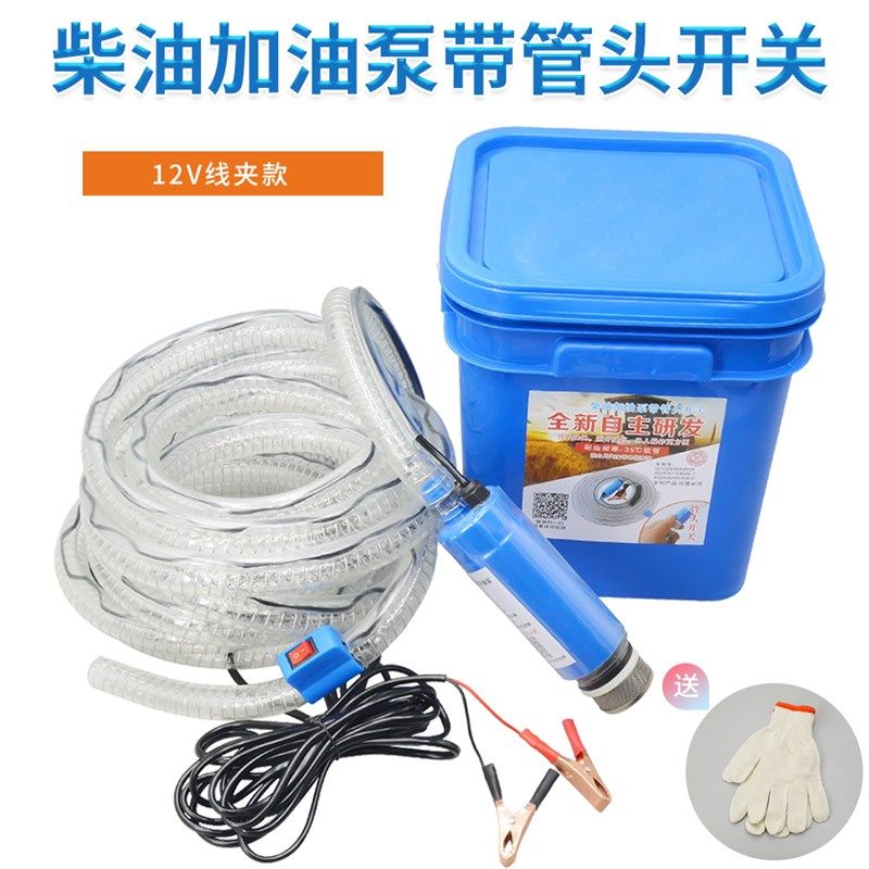 抽油泵 电动加油机抽柴油泵12伏24V煤油家用自吸泵 水泵电动潜水