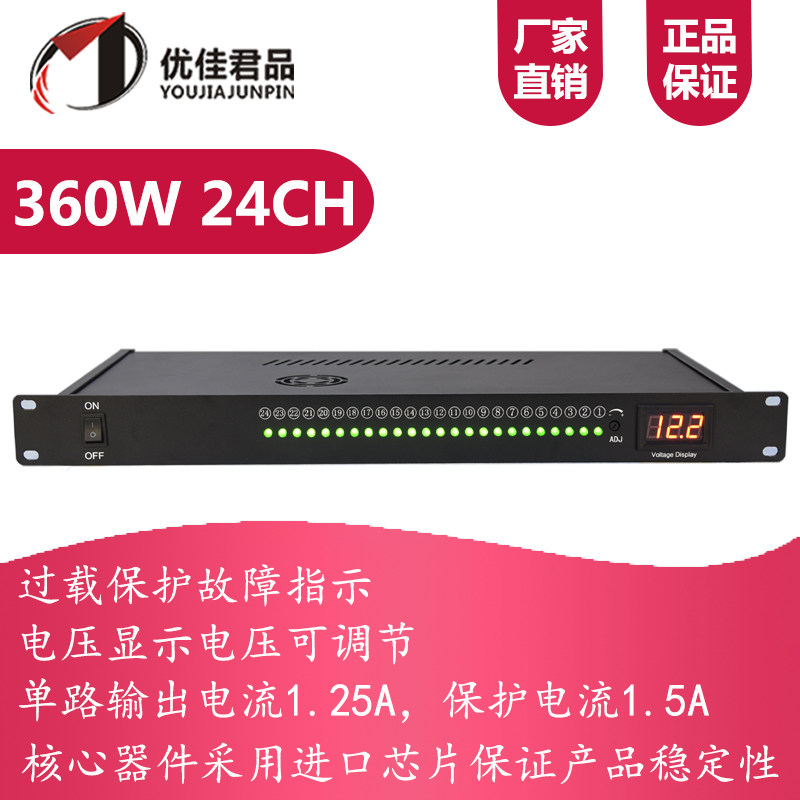 机架式电源集中供电拾音器监控光猫电源数显电压可调安防19寸1U