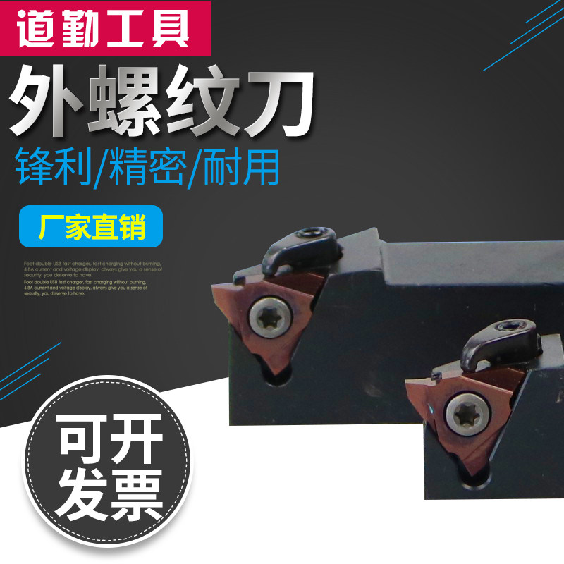 SVER数控立装T型外螺纹刀杆外圆加工外径车刀车床 标准型螺纹刀杆