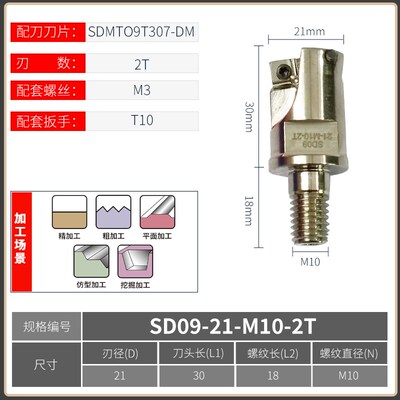 SD09锁牙式铣刀头数控抗震刀杆可换头SDMT09T307-SM分体螺纹刀头
