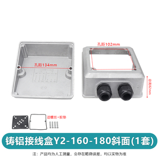 Y2电机铝接线盒方形电机接线盒铸铝防锈防水防摔盖子电动机配件