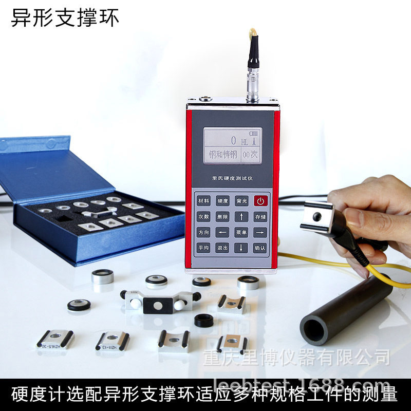 硬度计配件HK11-13异型支撑环可携式硬度计测内球面SR11-13