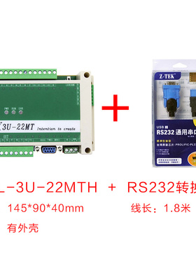 FX3U-22MT 国产PLC全兼容工控板可编程控制器4轴200K脉冲