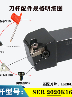 数控刀具外圆螺纹刀杆SER1616/2020/2525K16车外丝卡簧槽机架刀杆