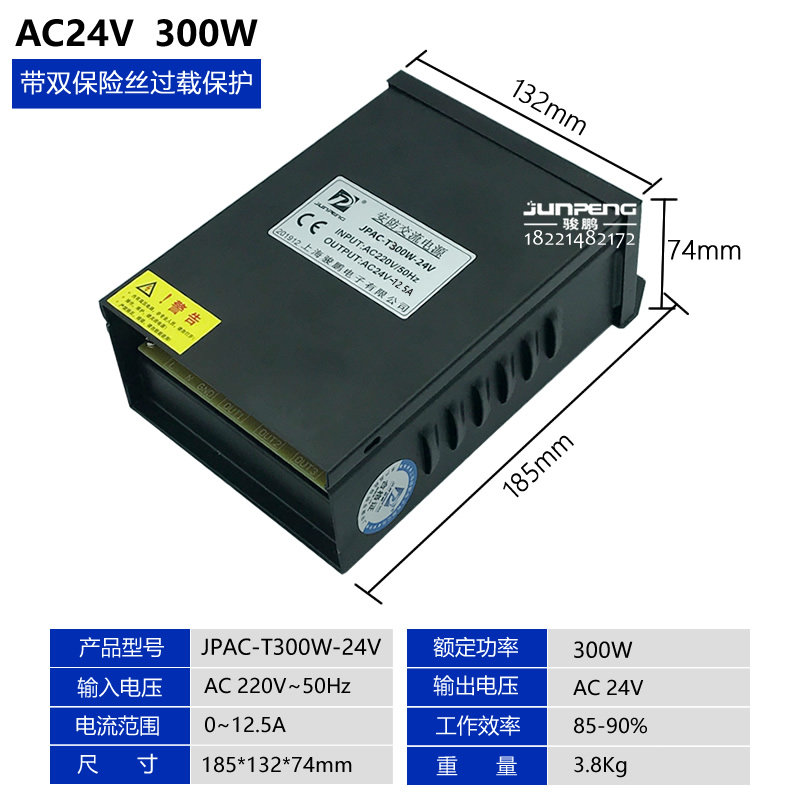 监控电源变压器220变ac24V10A交流球机150W200W250室外集中供电