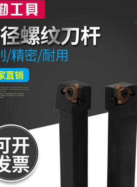 外螺纹刀杆SER/L1010/1212/1616/2020/2525/3225/H11/H16/K16/M16